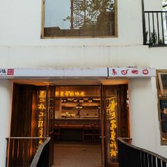 慈记外婆桥·小食店(山城巷店) User Photo