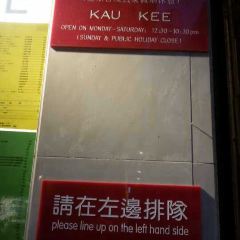 Kau Kee Restaurant User Photo