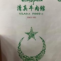 Islam Food Since 1950 여행 사진