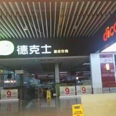 Dicos (huochezhanchukou) User Photo