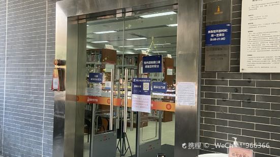 智能圖書館（祖廟路分館）