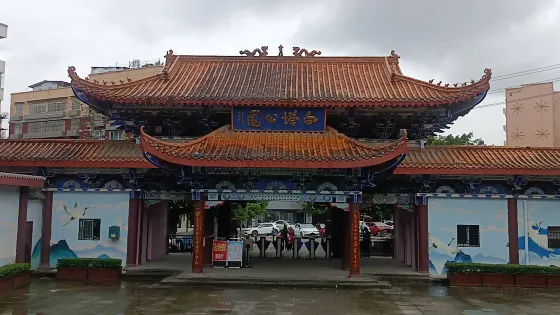 白塔公園