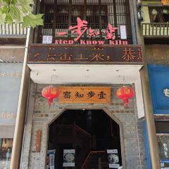 STEP KNOW KILN User Photo