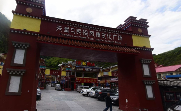 Tiantangkou Folk Customs Culture Square