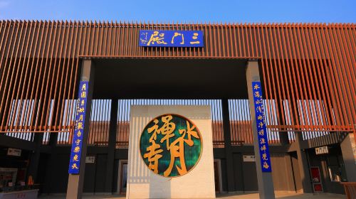 Shuiyue Temple