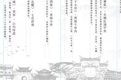 凤凰雪晴集·人文半山酒店·寻尝集餐厅