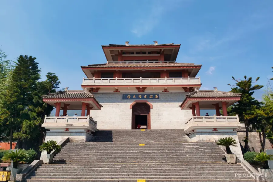 Nanzhao Jianji Large Bell