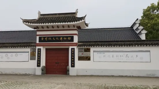 崇明灶文化博物館