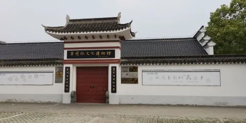 崇明灶文化博物館