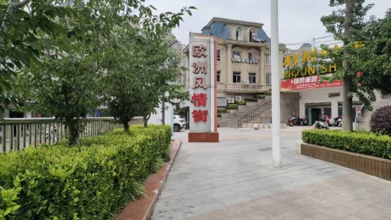 Ouzhou Fengqing Jie·Huai'an Square