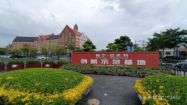 Nanning Zhongguancun