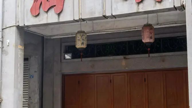 4_汕頭旅社