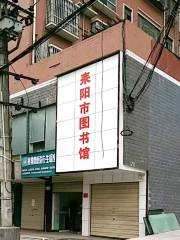 耒陽市圖書館