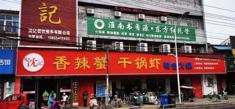 SHEN JI XIANG LA XIE GAN GUO HA