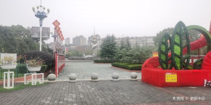Jinchuan Square