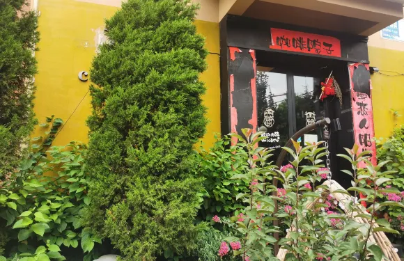 KY咖啡院子·雞尾酒吧