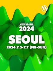 【韓國首爾】WATERBOMB SEOUL 2024音樂節