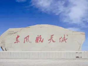 Jiuquan Satelite Launch Centre