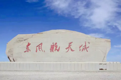 Jiuquan Satelite Launch Centre