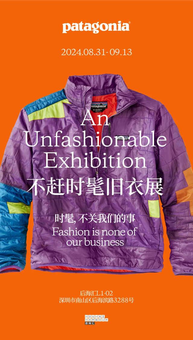An Unfashionabel Exhibition: Fashion is none of our business | Shenzhen
