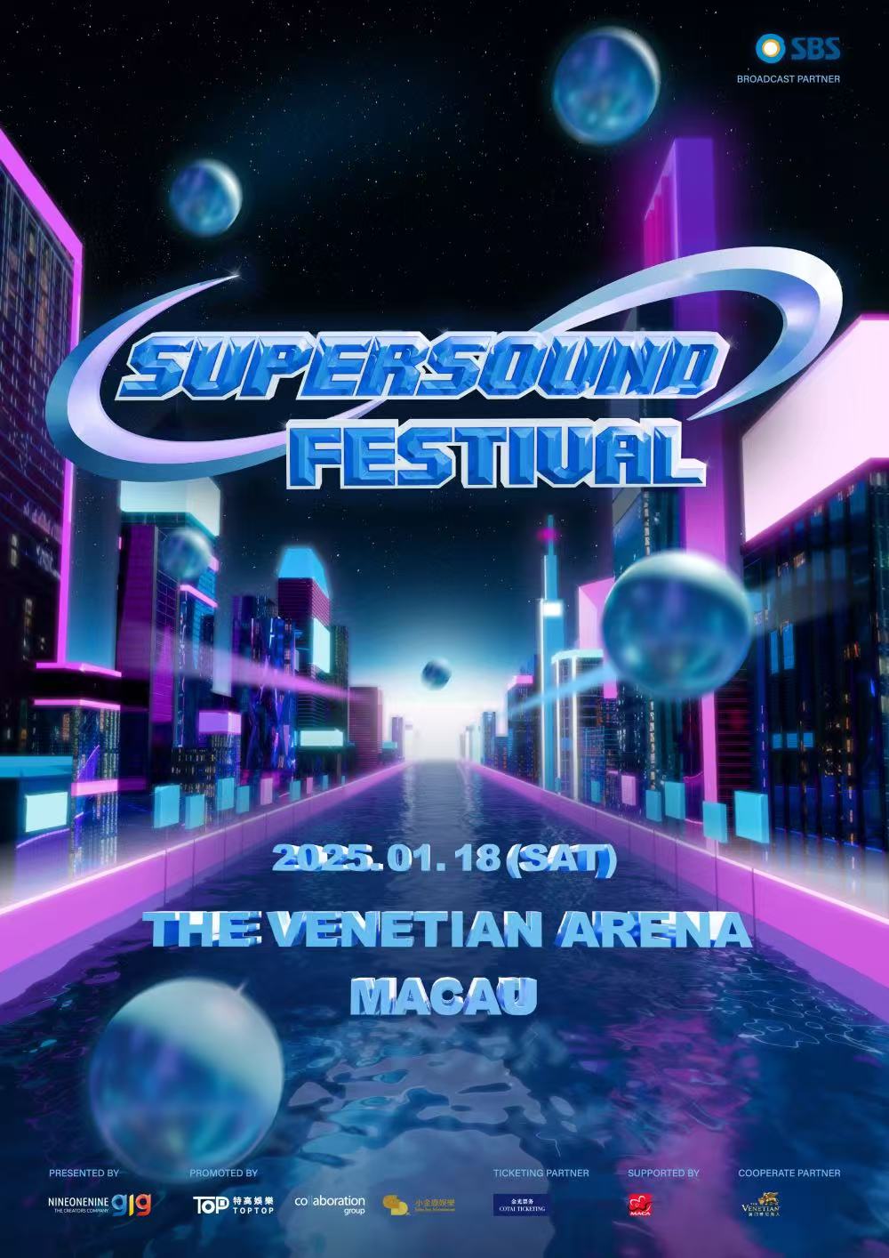 中國澳門 · SUPERSOUND FESTIVAL | 澳門威尼斯人綜藝館