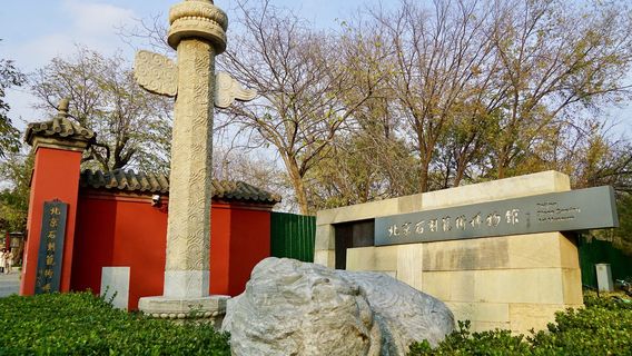 Art Museum of Stone Carvings