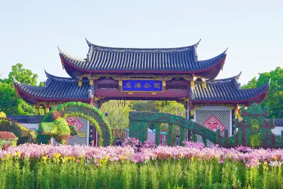 Hotels near Zuohai Park