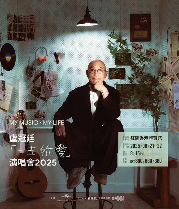 Hong Kong | Lowell Lo Concert | Hong Kong Coliseum