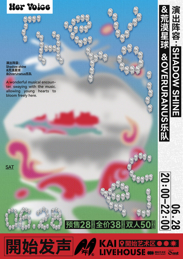 貴陽 · Shadow shine & 荒漠星球 & OverUranus《Her Voice》演出 | KaiLivehouse