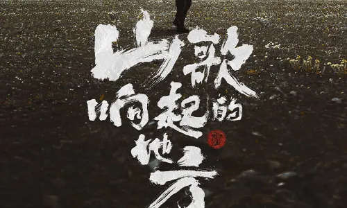 Urumqi | Dao Lang Concert Tour