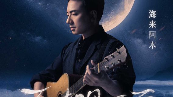 Linyi | Hai Lai A Mu Concert Tour