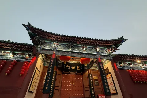 Memorial Temple of Lord Bao