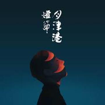 2026台南月津港燈節 | 台南