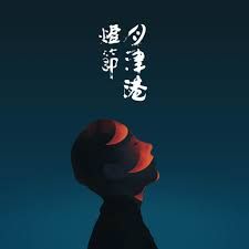 2026 Tainan Yuejin Port Lantern Festival | Tainan