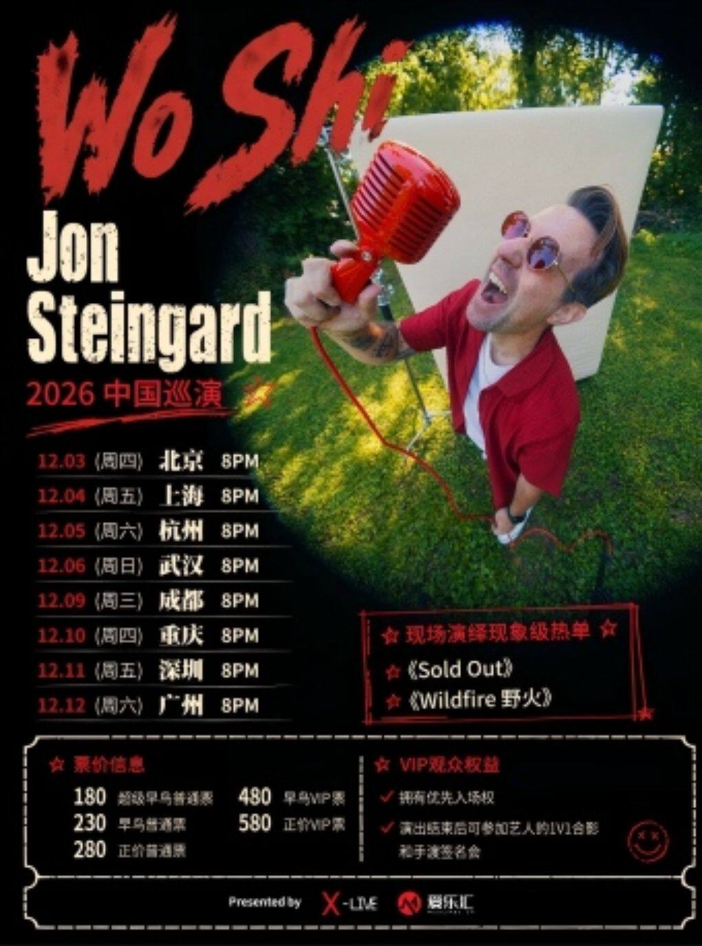 重慶 · Jon Steingard 2026《Wo Shi 我是》演唱會 | 寅派動力