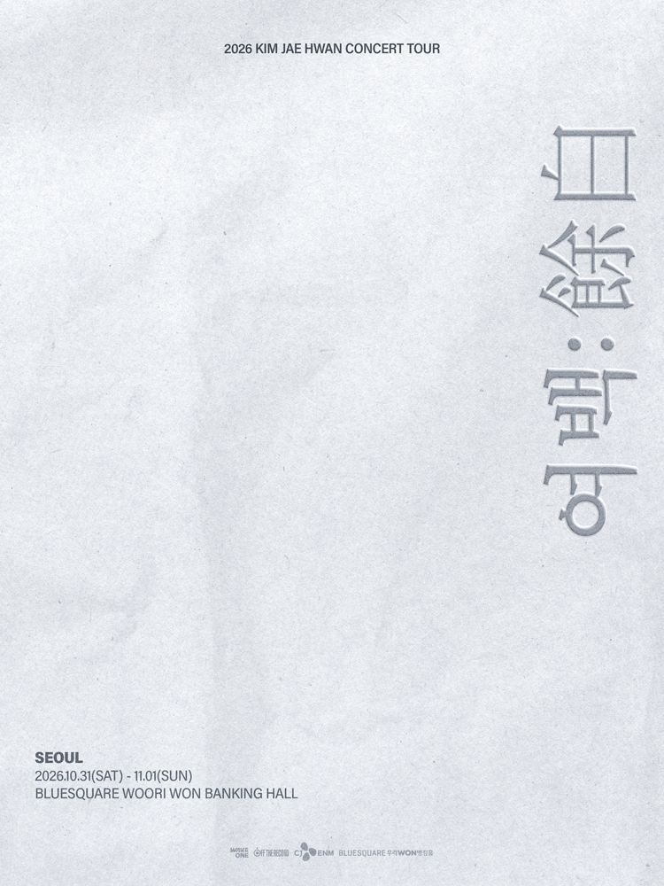 2026 김재환 콘서트 ［여백:餘白］ | 서울