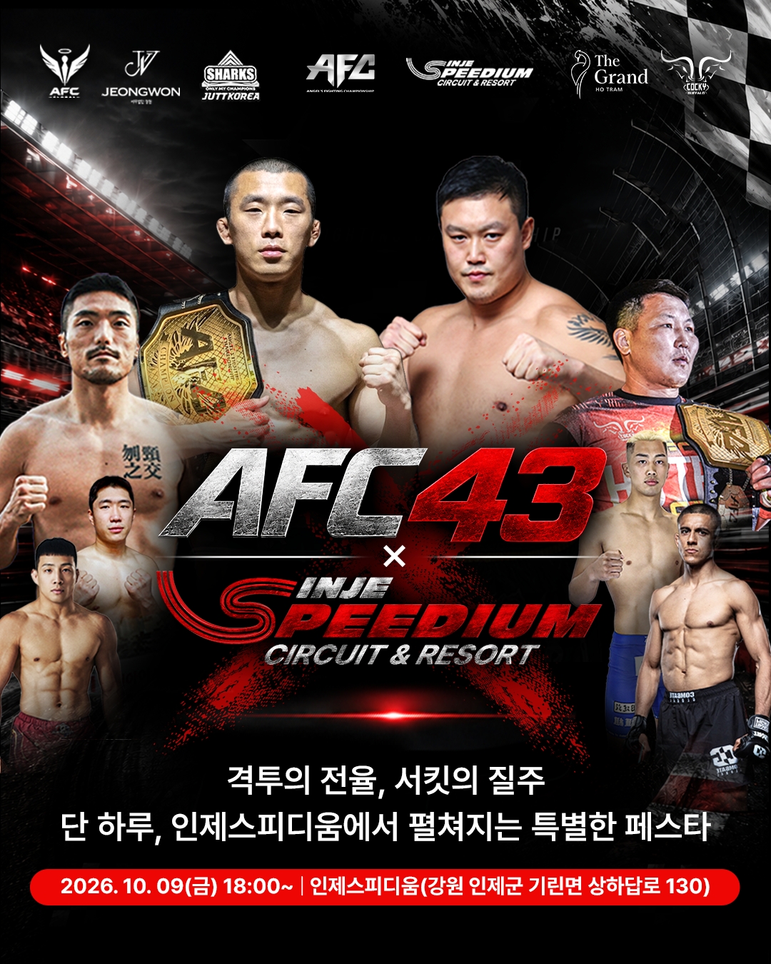 AFC x 인제스피디움 | 인제스피디움 클래식카 박물관