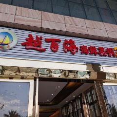 Yuebaihaihaixianzhengguo (haiwan) ảnh của người dùng