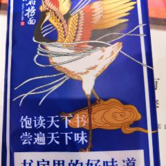 清真·白记年糕(牛街北口店) User Photo