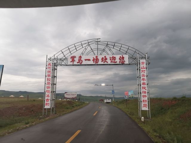 산단군마장