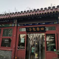 四条包子(古城街店) User Photo