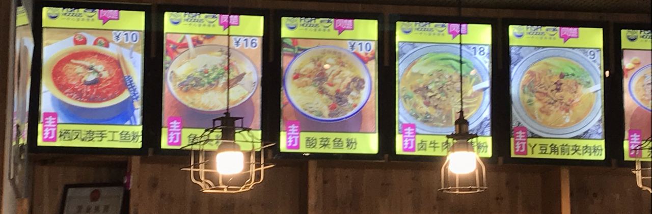 正宗栖凤渡鱼粉(健康路店)