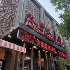 Luoyang Water Banquet User Photo