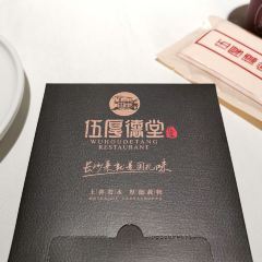 WUHOUDETANG RESTAURANT User Photo