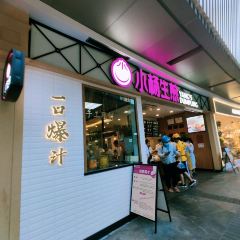 小杨生煎(金光华店) User Photo