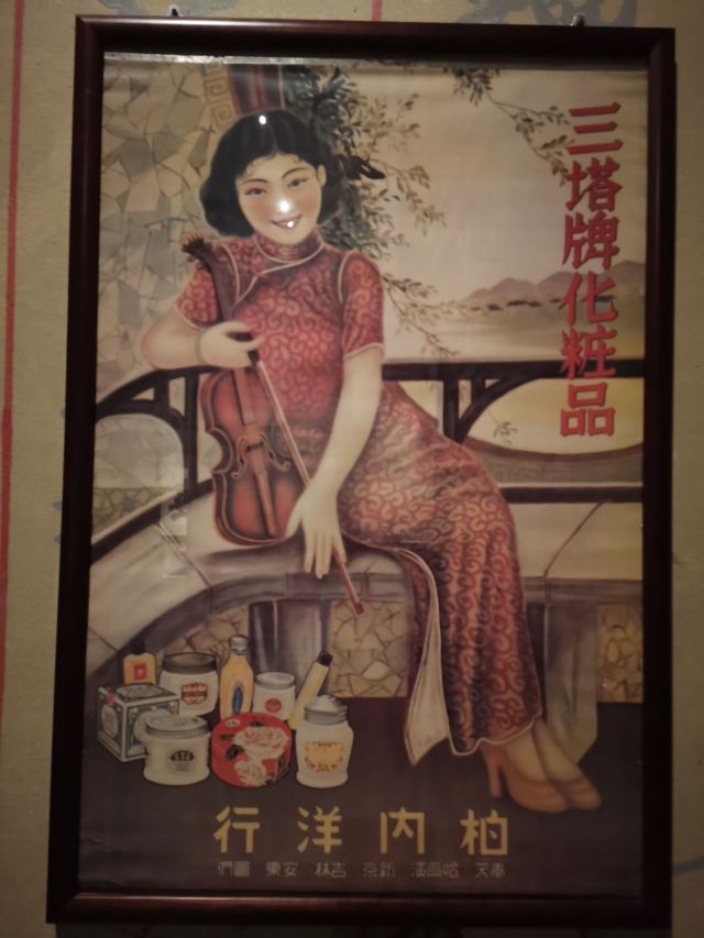 寧波幫博物館