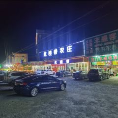 此樓香農莊張用戶圖片