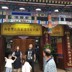 Xi an Jiasan Stuffed With Juicy Pork Baoziguan 여행 사진