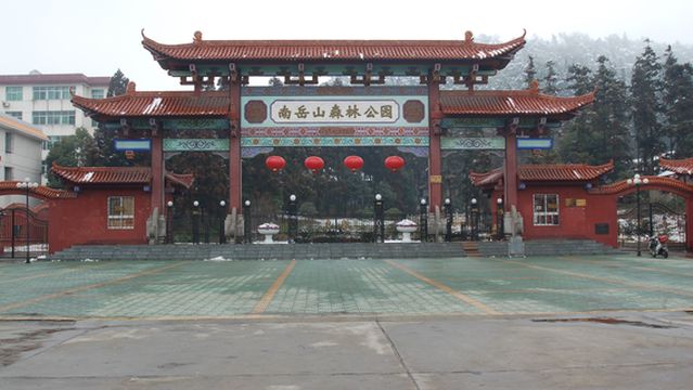 Nanyueshan Forest Park