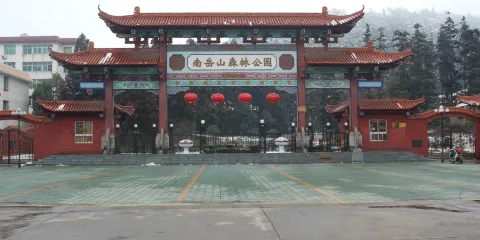 南嶽山森林公園